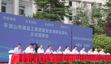 平顶山市建设工程质量安全消防标准化示范观摩会在我公司监理的河南城建学院实训科创楼项目现场成功召开