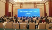 全国工程监理行业宣传工作会议在石家庄市顺利召开
