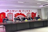 《强化党纪约束 全面从严治党 为推进企业加快高质量发展保驾护航》-----公司支部书记李国利同志带领全体党员上党课