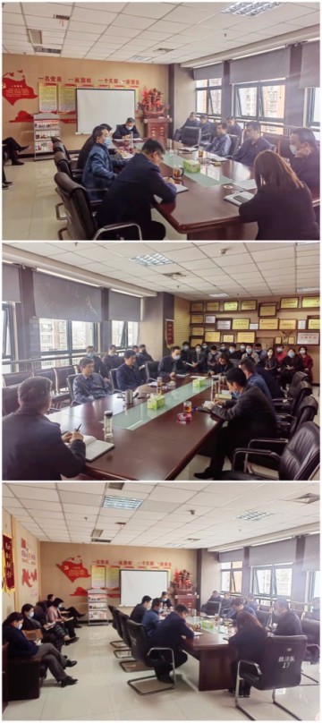 公司组织召开工作会议