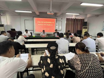 兴建咨询召开2023年度上半年工作总结大会