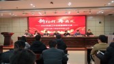 新征程 再出发 | 兴建咨询公司2024年度工作总结暨表彰大会圆满召开