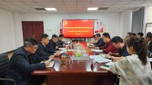 河南兴建工程咨询有限公司党支部召开2024年组织生活会和民主评议党员会议