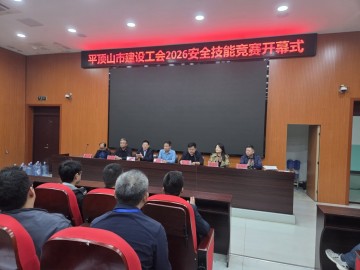 以赛促学强技能 筑牢安全守底线 —— 兴建咨询公司职工参加平顶山市建设工会2026年安全技能竞赛