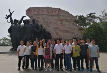 公司组织党员到西柏坡参观学习