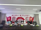 【党纪学习教育】兴建咨询公司党支部组织学习“工作纪律、生活纪律”解读