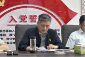 【党纪学习教育】兴建咨询公司党支部组织学习《中国共产党纪律处分条例》修订的重要意义